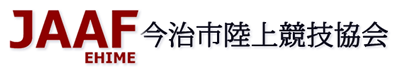JAAF　今治市陸上競技会